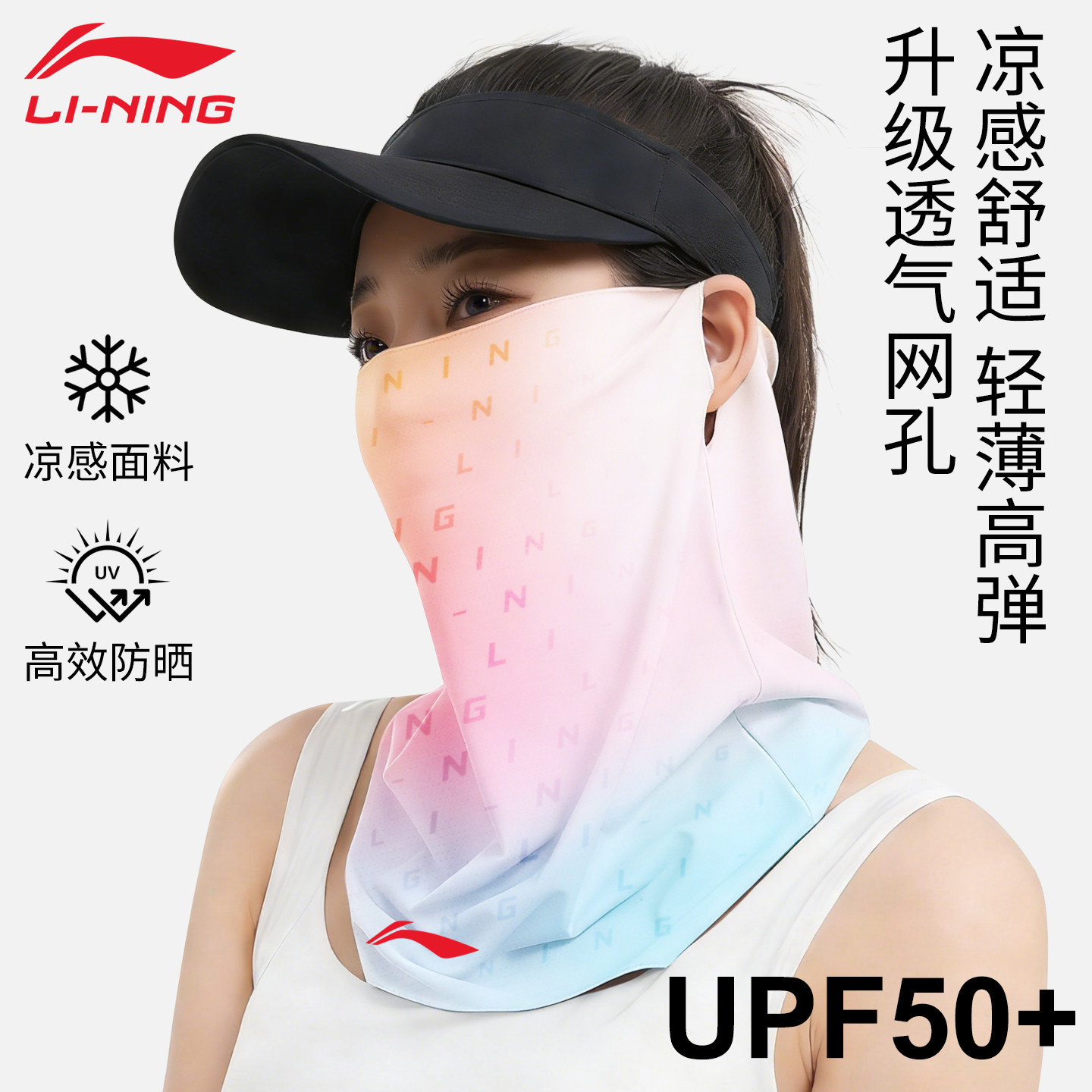 李宁骑行防晒面罩冰丝挂耳围脖套女士夏2026新款防风遮阳户外头巾