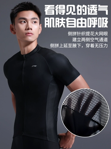 Li Ning, джерси, шоссейный горный велосипед, шорты, штаны, снаряжение, новая коллекция, короткий рукав
