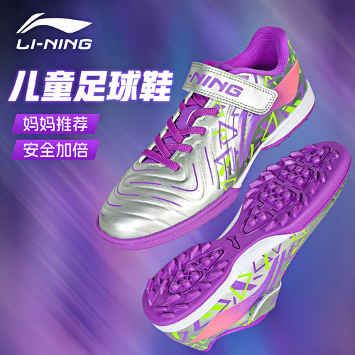 李宁儿童碎钉足球鞋魔术贴免系带