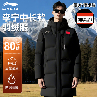 李宁国旗款羽绒服男2026新款冬季中长款过膝体育生训练大衣外套女