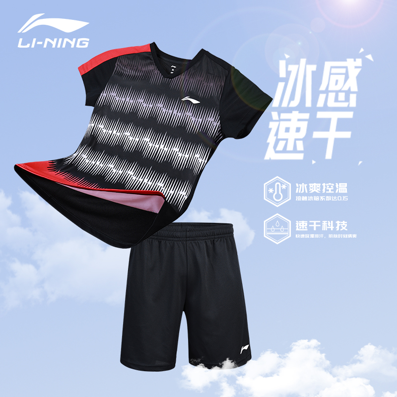 李宁羽毛球服套装速干短袖短裤