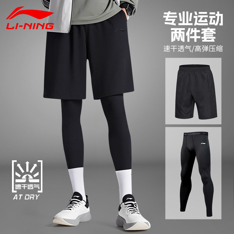 李宁紧身裤男士跑步健身裤压缩裤高弹训练裤篮球速干运动套装打底,运动服/休闲服装,健身裤,淘宝优惠券,粉丝福利购,淘宝优惠卷
