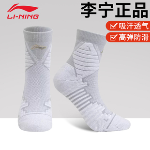 李宁篮球袜子精英男款中长筒吸汗透气减震防滑专业训练跑步运动袜