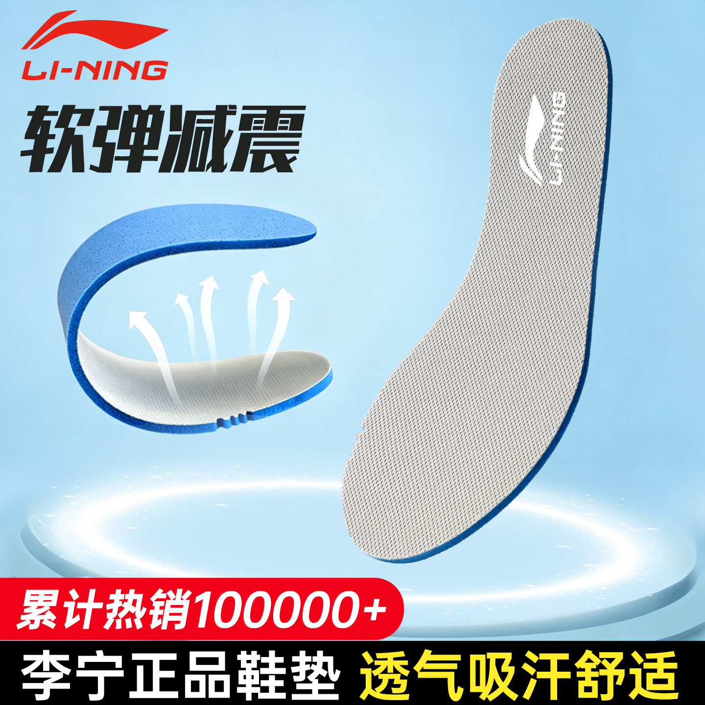 男女鞋垫李宁运动减震图片