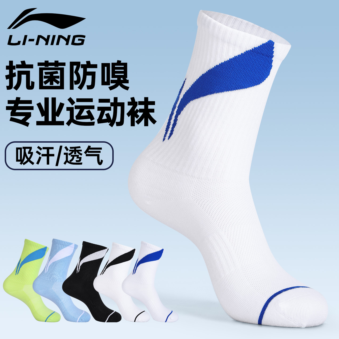 李宁袜子男夏季新款运动袜