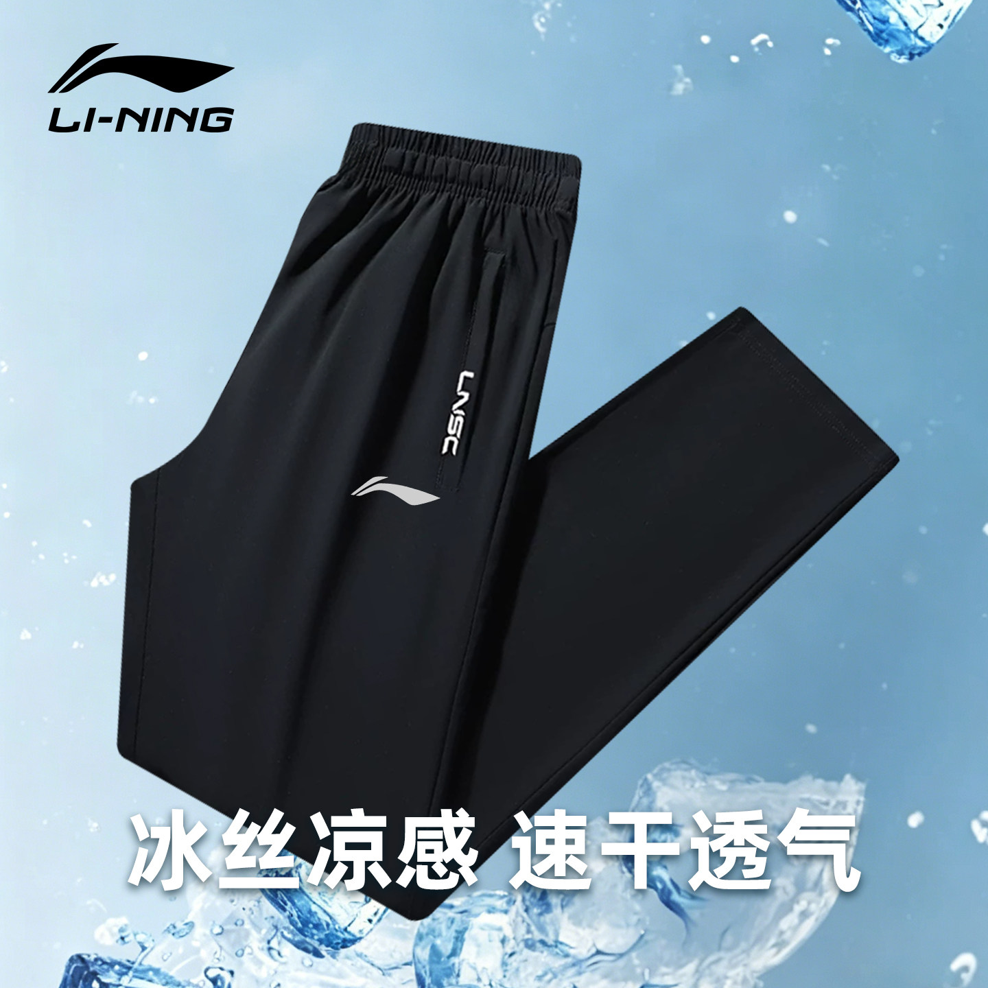 李宁速干裤男运动裤夏季薄款裤子图片