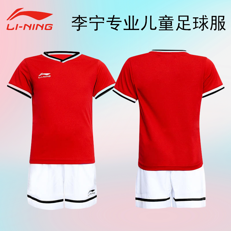 李宁儿童足球服套装女童男童小学生训练服青少年比赛球衣球服定制