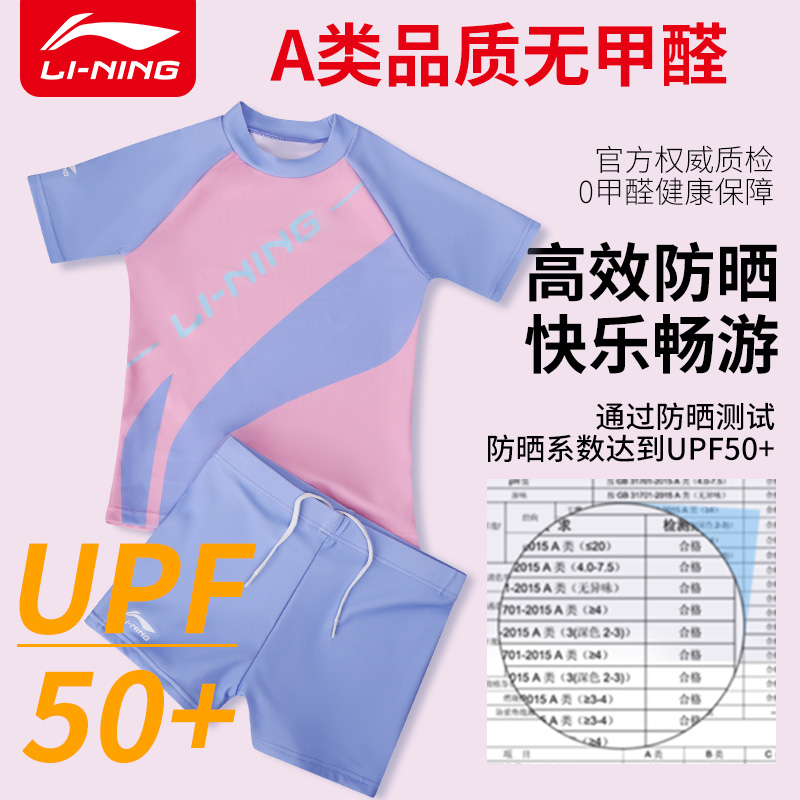李宁儿童泳衣宝宝潜水分体连体女孩童中大童专业训练速干游泳装备