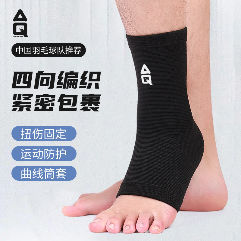 AQ运动针织护膝关节保护防止扭伤