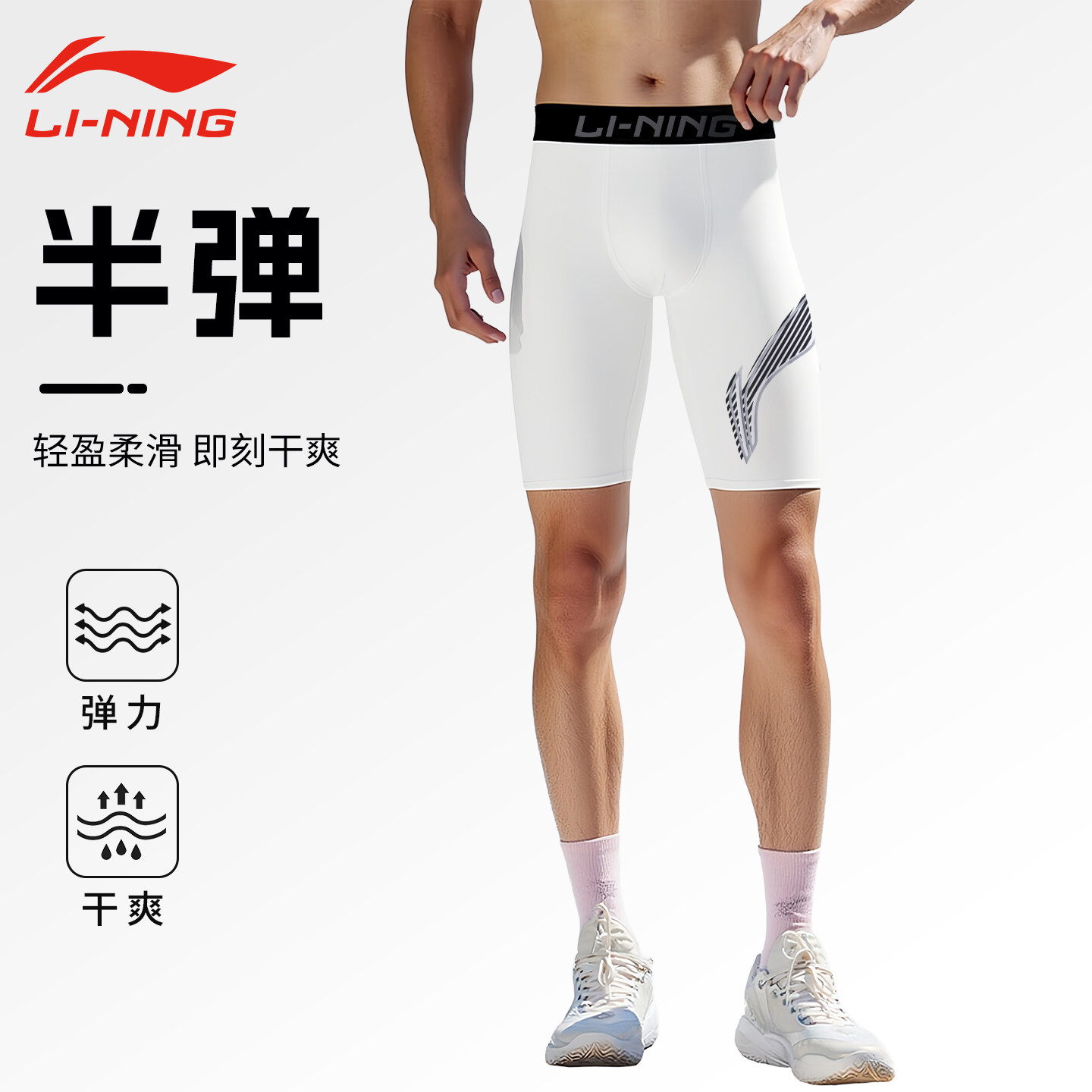 李宁短弹训练裤男跑步压缩裤田径马拉松篮球健身运动紧身短裤半弹