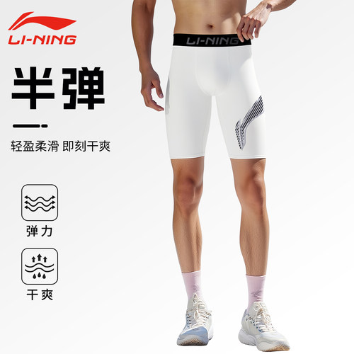 李宁短弹训练裤男跑步压缩裤田径