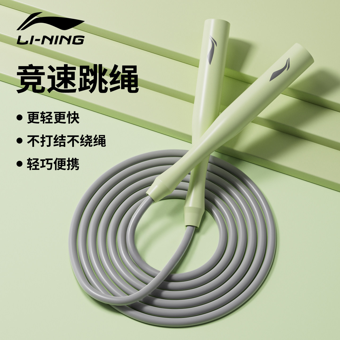 李宁跳绳儿童小学生专用中考体育考试竞速成人减肥专业运动绳子神