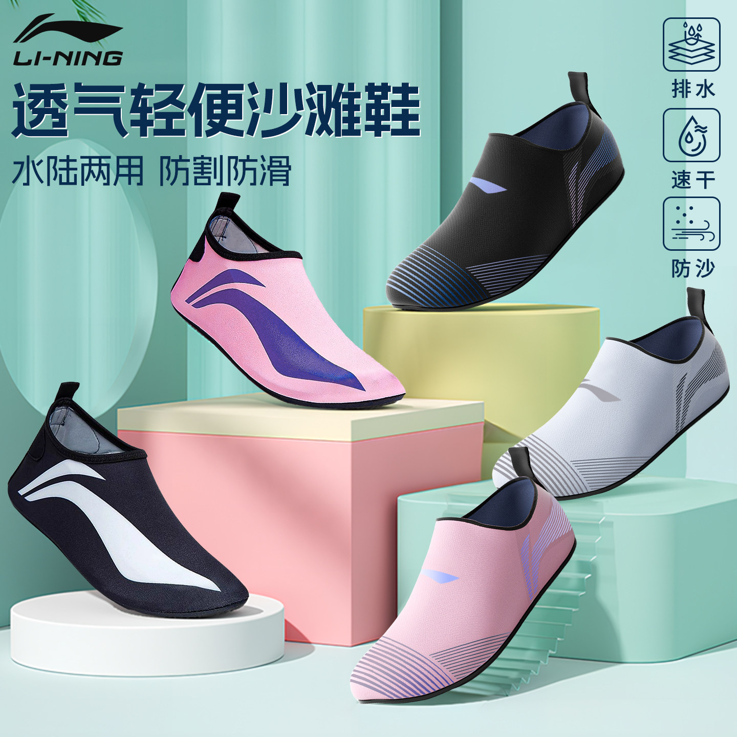李宁沙滩鞋赶海软底水上运动防割图片