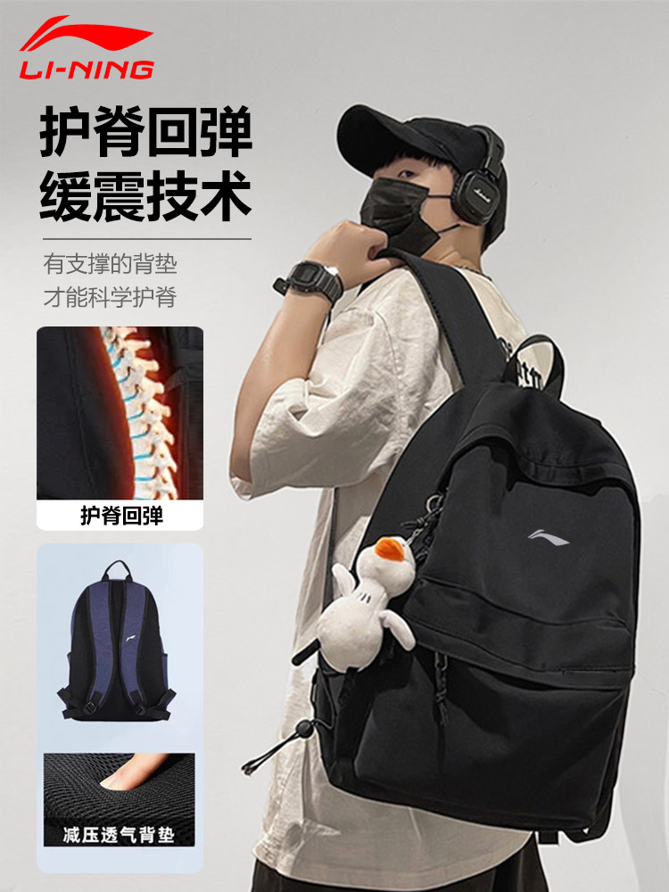 Li-Ning Backpack For Men, Junior & Senior High School Bookbag 2026 New Large Capacity Laptop Backpack For College Students, Women's Travel Bag - Thumbnail 3
