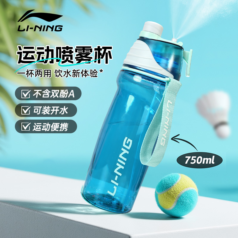 李宁运动水杯夏季新款喷雾水壶