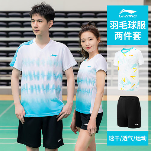 李宁羽毛球服新款男女同款