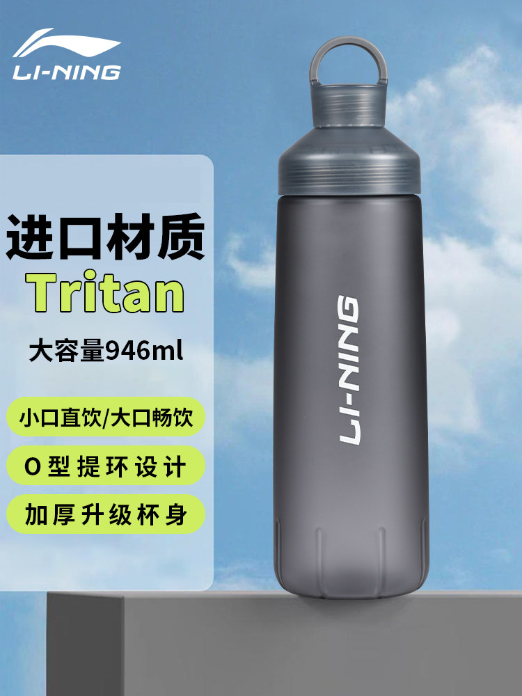 Li-Ning water cup, large-capacity military training kettle, summer outdoor sports fitness, high temperature resistant students, special water bottle for school