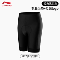 Классические шорты, профессиональная светоотражающая подушка, с печатью вашего логотипа