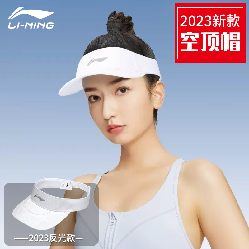 李宁空顶帽防晒运动透气棒球帽图片