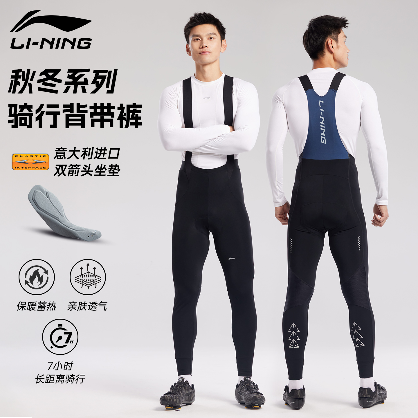 李宁双箭头骑行背带裤男保暖抓绒