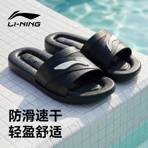 李宁拖鞋男防滑耐磨漏水凉拖eva