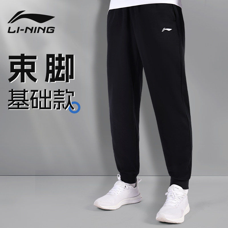 李宁运动裤长卫裤束脚修身男女秋冬新款针织裤子跑步长裤宽松休闲,运动服/休闲服装,运动长裤,淘宝优惠券,粉丝福利购,淘宝优惠卷