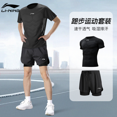 李宁跑步运动套装男速干健身衣服