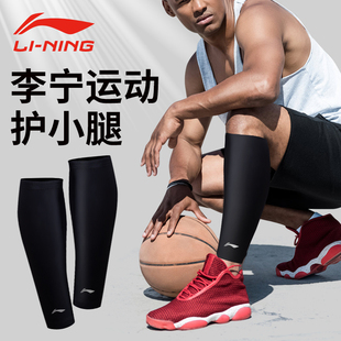 李宁运动护腿压力袜长筒套运动男小腿保暖女羽毛球篮球跑步马拉松