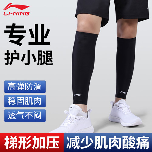李宁男士夏季装备马拉松压缩护腿