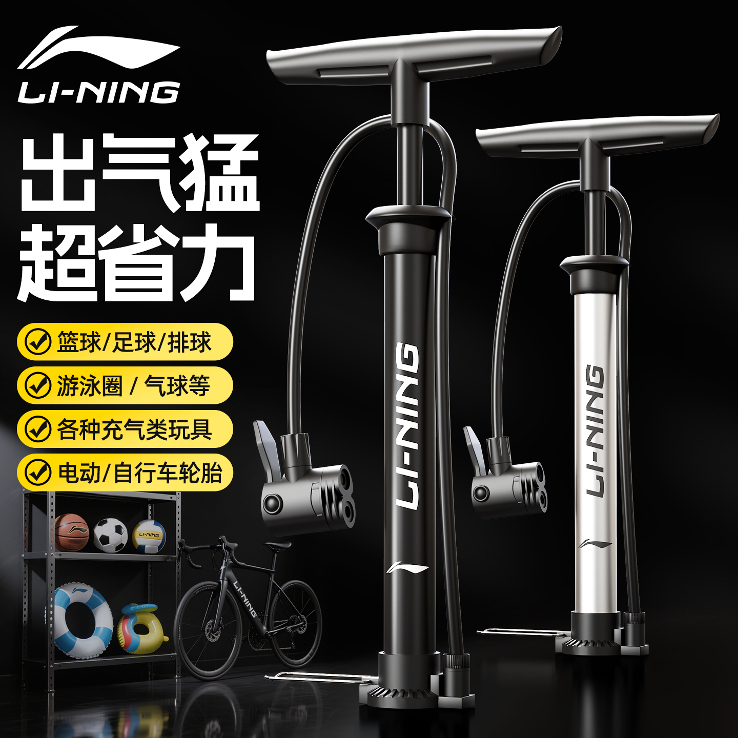 李宁打气筒自行车家用通用高压篮球电动公路车充气泵便携式气管子