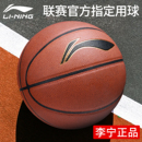 7号6号5号女儿童小学生成人中考专用官方旗舰店蓝球 李宁篮球正品