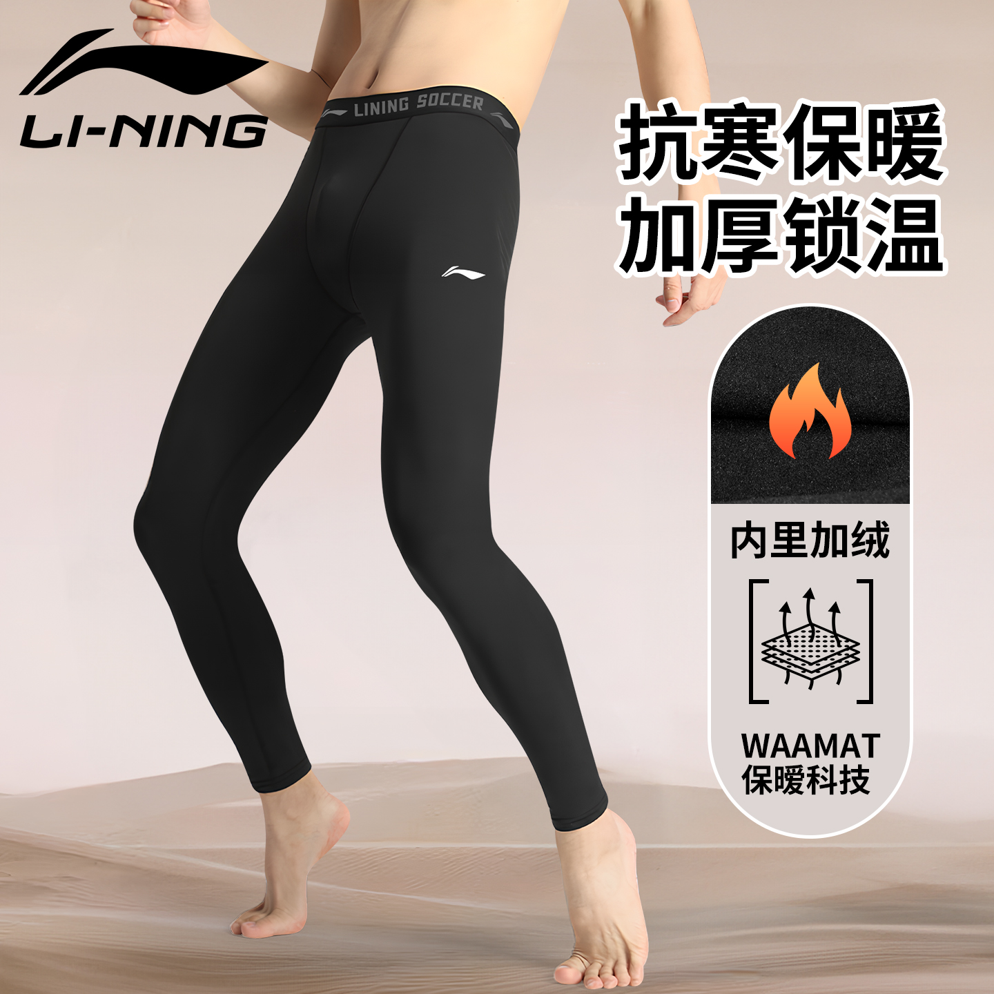 李宁加绒紧身裤男高弹训练裤运动长裤压缩跑步健身篮球田径鲨鱼裤