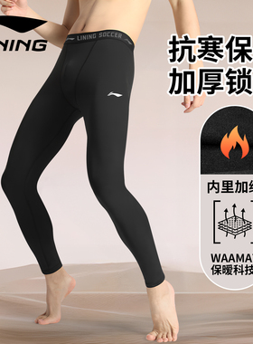 李宁加绒紧身裤男高弹训练裤运动长裤压缩跑步健身篮球田径鲨鱼裤