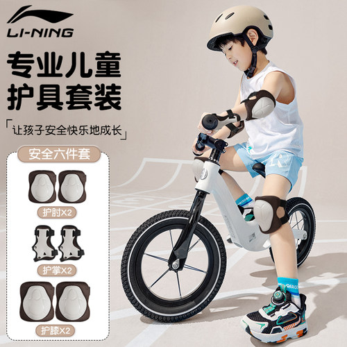 李宁轮滑护具儿童专业滑板自行山地车平衡车夏季骑行专业防护装备