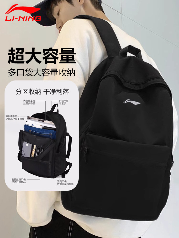 Li-Ning Backpack For Men, Junior & Senior High School Bookbag 2026 New Large Capacity Laptop Backpack For College Students, Women's Travel Bag - Thumbnail 2