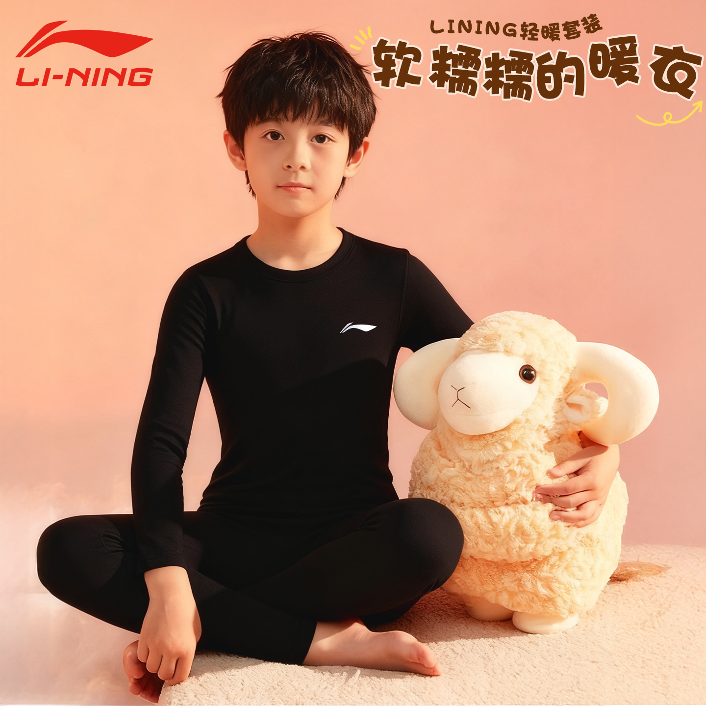 李宁儿童秋衣秋裤男童保暖内衣