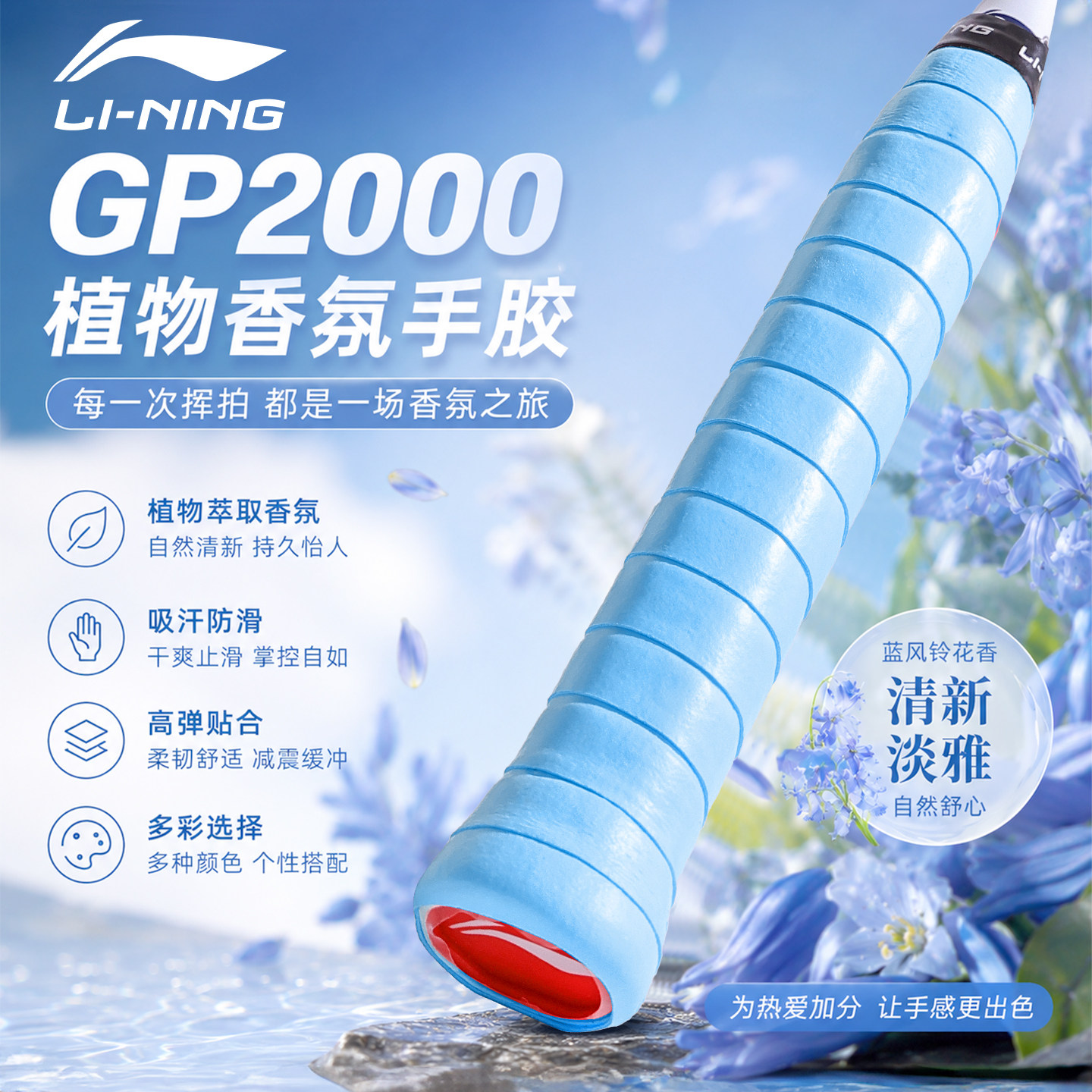 李宁羽毛球拍手胶缠绕带防滑吸汗图片
