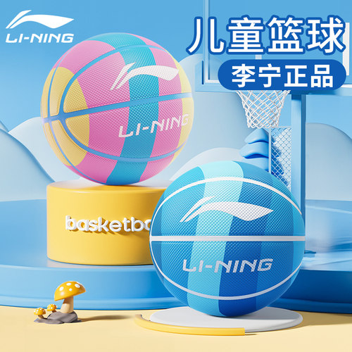 李宁篮球五号7号5号青少年儿童