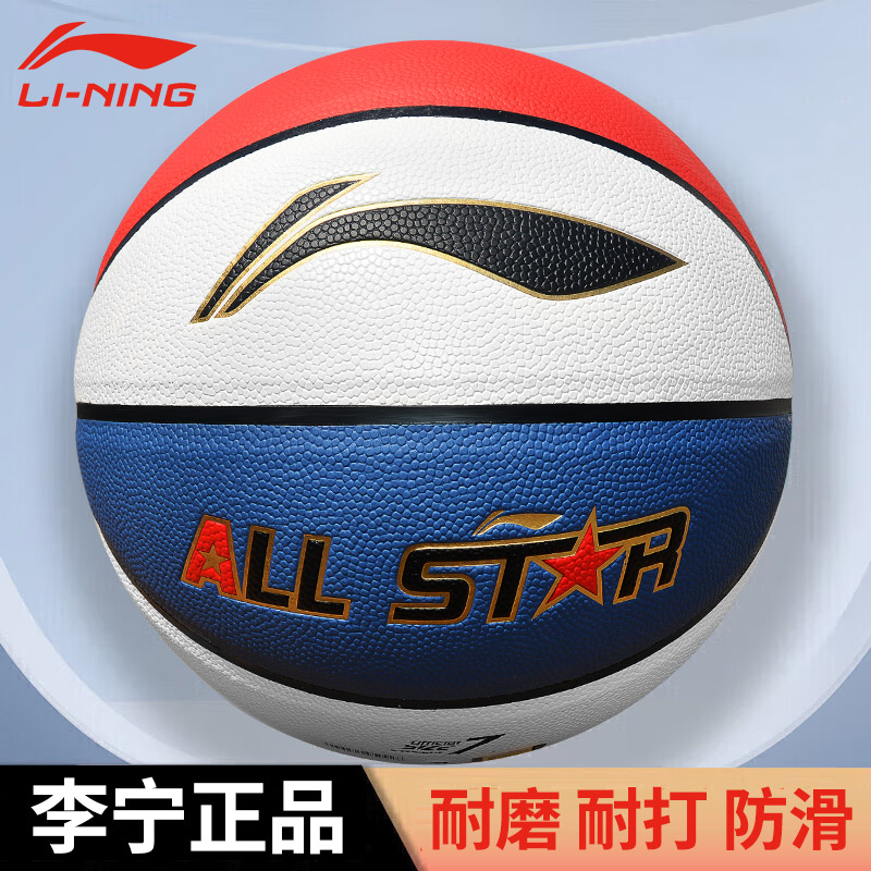 李宁篮球训练比赛专用