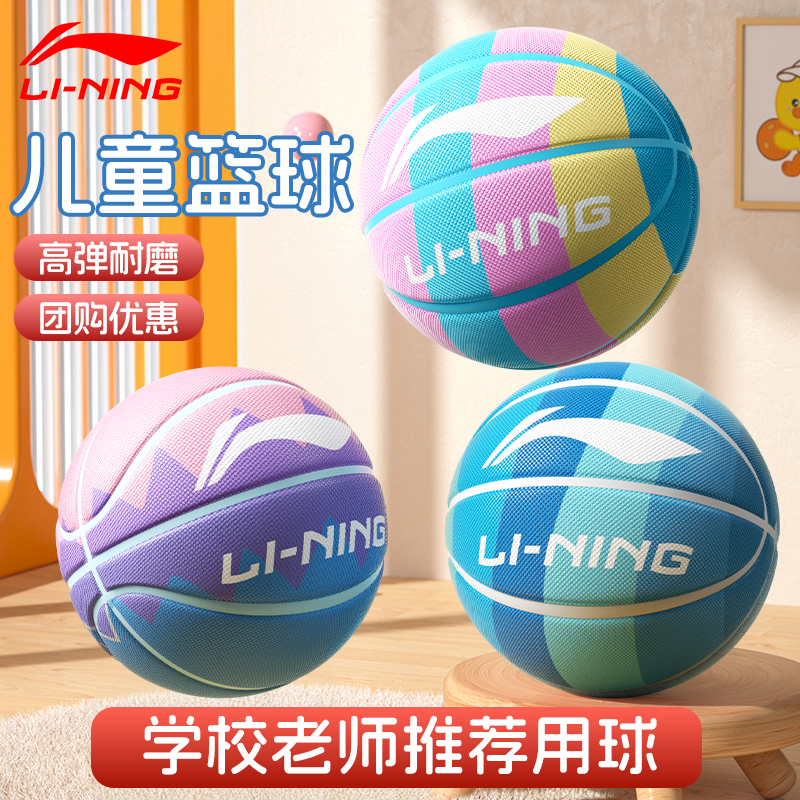 【李宁新款】发泡软弹儿童篮球