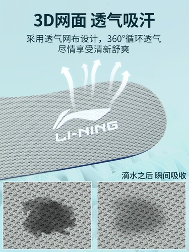Li Ning, спортивные стельки подходит для мужчин и женщин, амортизирующая футбольная баскетбольная обувь для бадминтона, дышащая поролоновая мягкая спортивная обувь, впитывают пот и запах