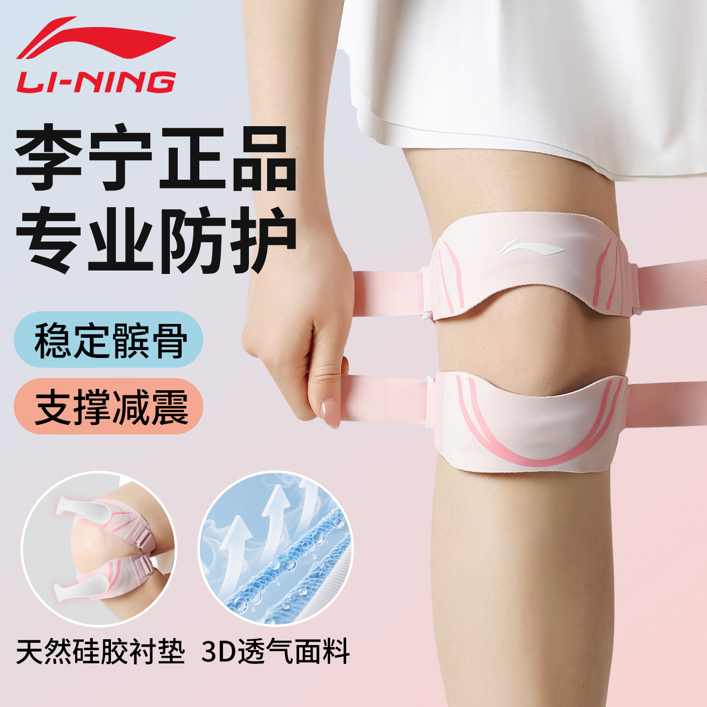 髌骨带固定髌骨轨迹，减少磨损