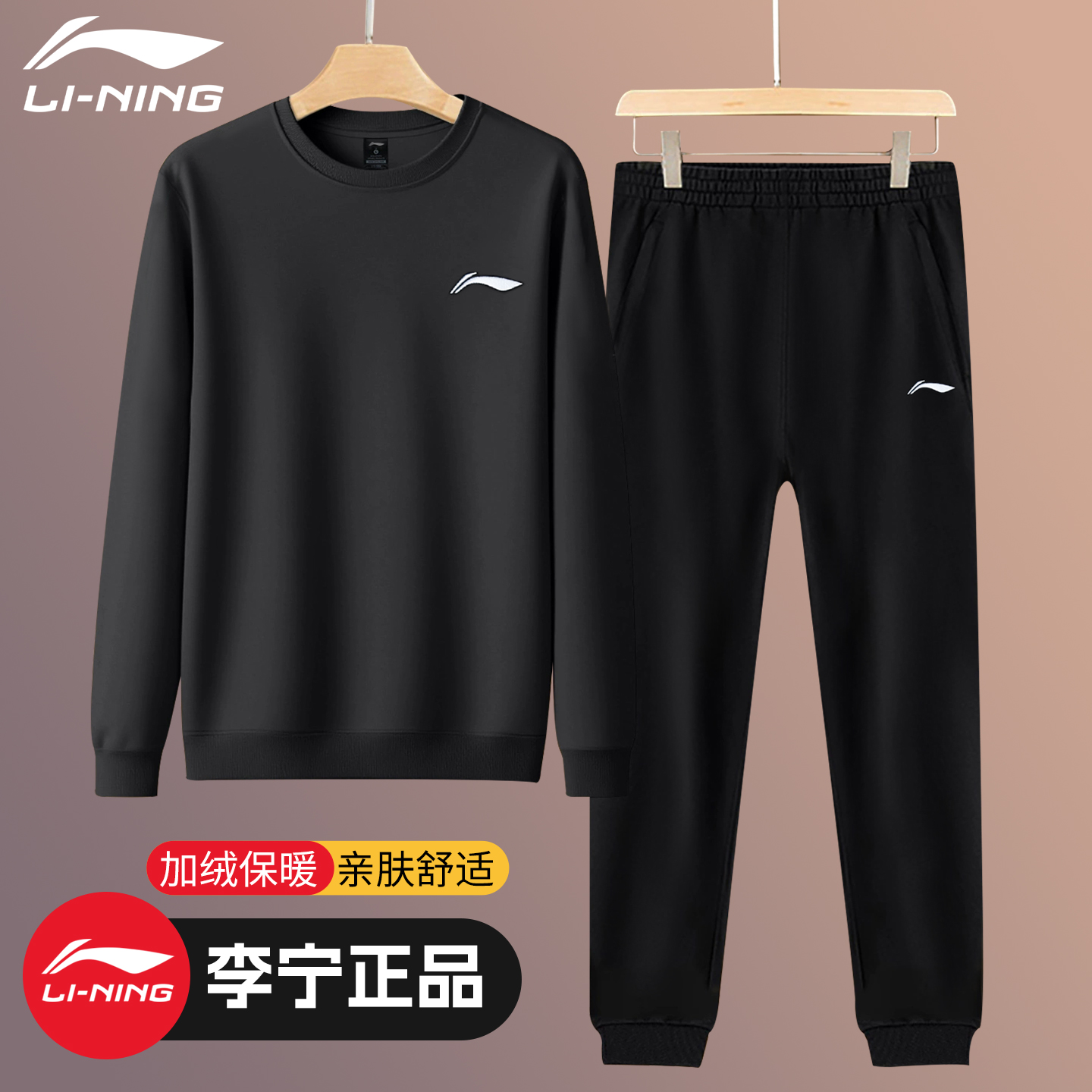 李宁加绒运动套装男卫衣卫裤秋冬