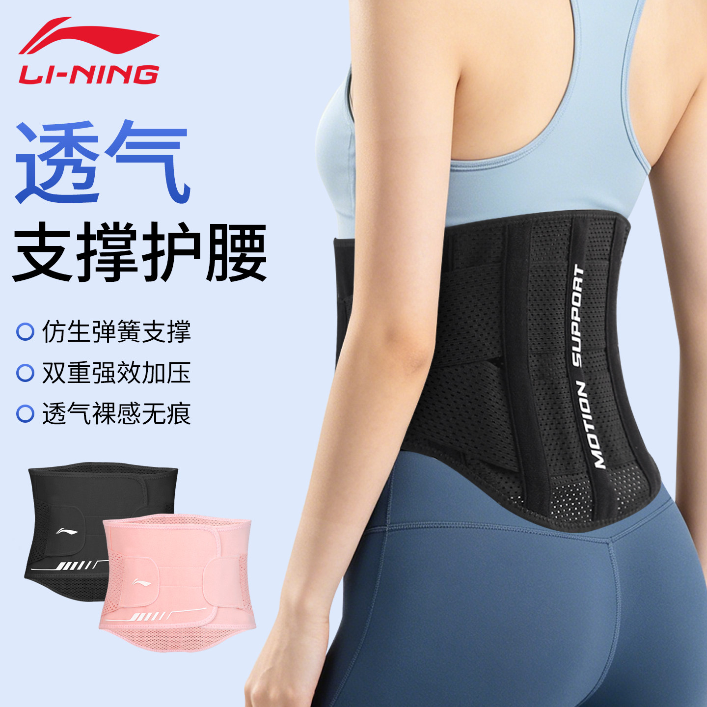 李宁健身腰带女士专用图片