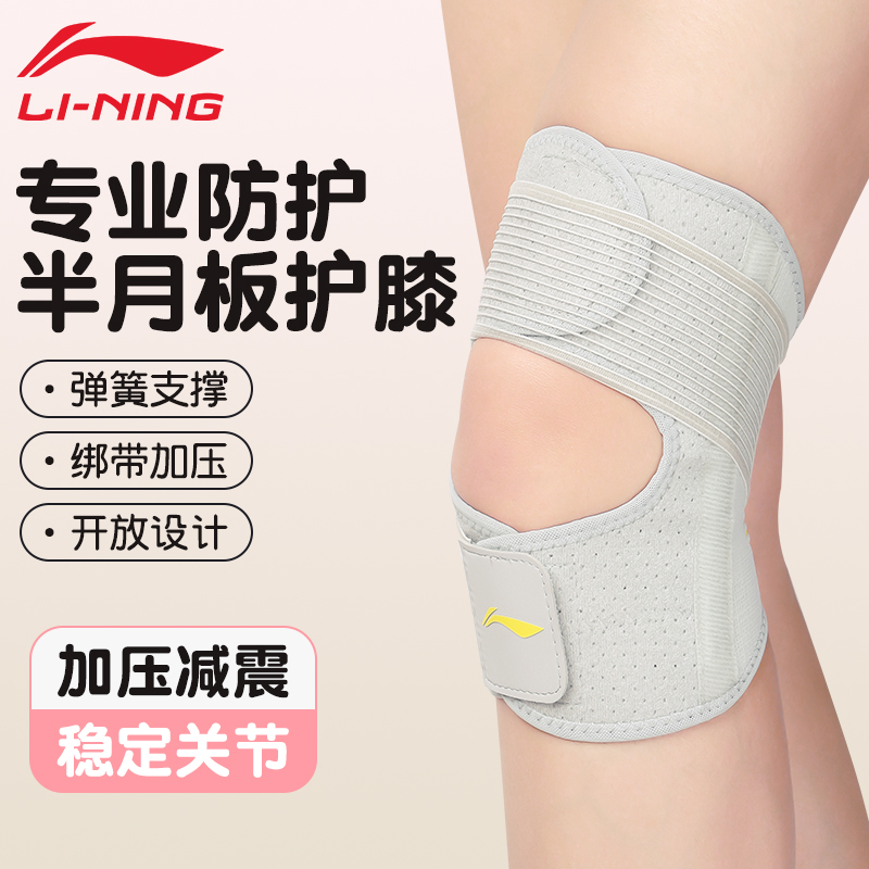 李宁护膝弹簧支撑绑带加压透气