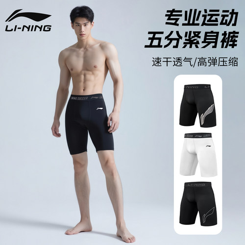 李宁跑步短裤男款速干短弹训练裤