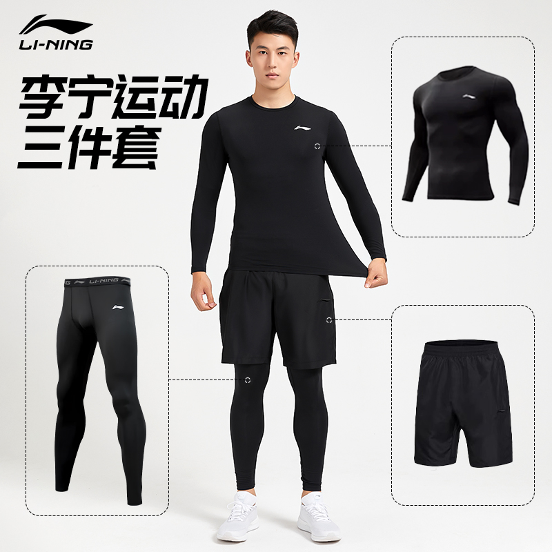 李宁健身衣男秋季紧身速干衣高弹