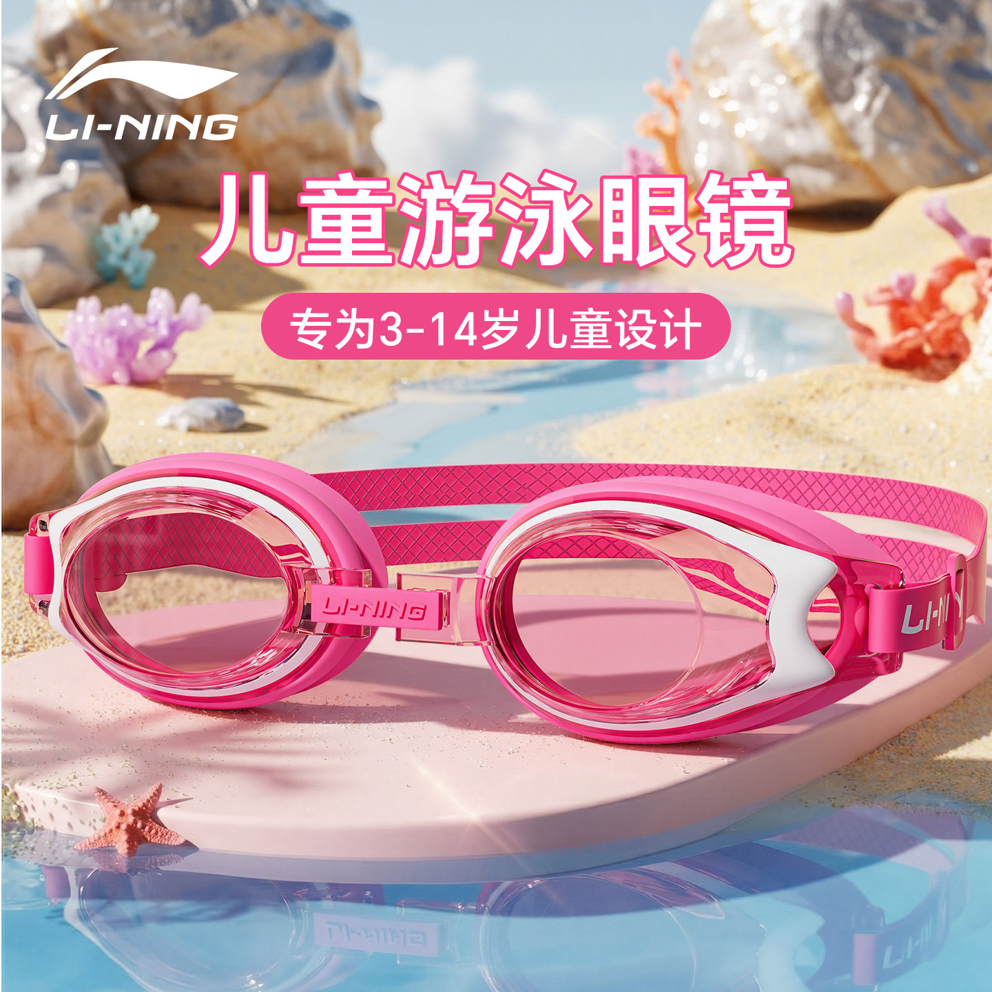 李宁泳镜游泳眼镜儿童近视女孩高清防雾防水女士度数成人专业装备