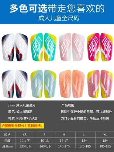 Li Ning, спортивное защитное снаряжение для детей и взрослых