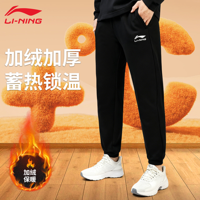 李宁加绒运动裤男款裤子2025冬季